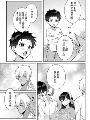 [埜莵ありす] 追放魔女はハラペコ悪魔を飼い慣らす｜流放魔女驯服了饿魔 1-5 完結 [莉赛特汉化组]_121