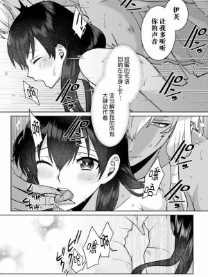 [埜莵ありす] 追放魔女はハラペコ悪魔を飼い慣らす｜流放魔女驯服了饿魔 1-5 完結 [莉赛特汉化组]_072