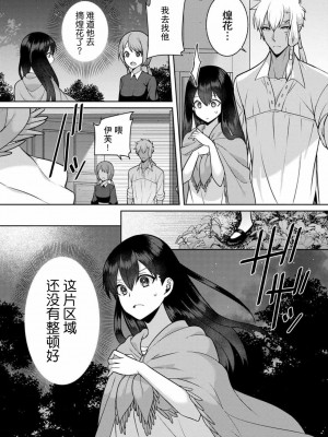 [埜莵ありす] 追放魔女はハラペコ悪魔を飼い慣らす｜流放魔女驯服了饿魔 1-5 完結 [莉赛特汉化组]_074
