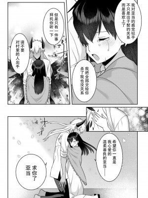 [埜莵ありす] 追放魔女はハラペコ悪魔を飼い慣らす｜流放魔女驯服了饿魔 1-5 完結 [莉赛特汉化组]_130