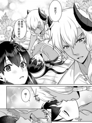 [埜莵ありす] 追放魔女はハラペコ悪魔を飼い慣らす｜流放魔女驯服了饿魔 1-5 完結 [莉赛特汉化组]_104