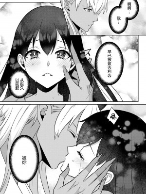 [埜莵ありす] 追放魔女はハラペコ悪魔を飼い慣らす｜流放魔女驯服了饿魔 1-5 完結 [莉赛特汉化组]_131