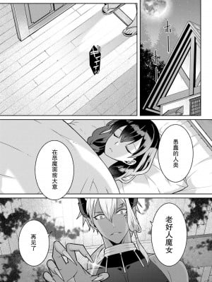 [埜莵ありす] 追放魔女はハラペコ悪魔を飼い慣らす｜流放魔女驯服了饿魔 1-5 完結 [莉赛特汉化组]_017