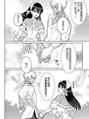 [埜莵ありす] 追放魔女はハラペコ悪魔を飼い慣らす｜流放魔女驯服了饿魔 1-5 完結 [莉赛特汉化组]_116