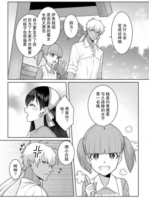 [埜莵ありす] 追放魔女はハラペコ悪魔を飼い慣らす｜流放魔女驯服了饿魔 1-5 完結 [莉赛特汉化组]_120