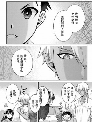 [埜莵ありす] 追放魔女はハラペコ悪魔を飼い慣らす｜流放魔女驯服了饿魔 1-5 完結 [莉赛特汉化组]_065