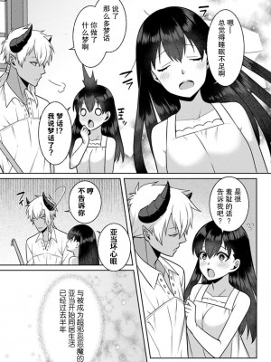 [埜莵ありす] 追放魔女はハラペコ悪魔を飼い慣らす｜流放魔女驯服了饿魔 1-5 完結 [莉赛特汉化组]_090