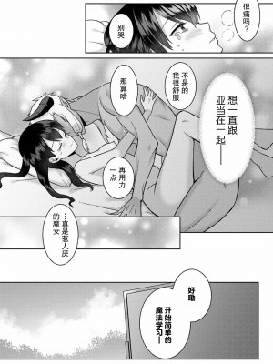 [埜莵ありす] 追放魔女はハラペコ悪魔を飼い慣らす｜流放魔女驯服了饿魔 1-5 完結 [莉赛特汉化组]_053