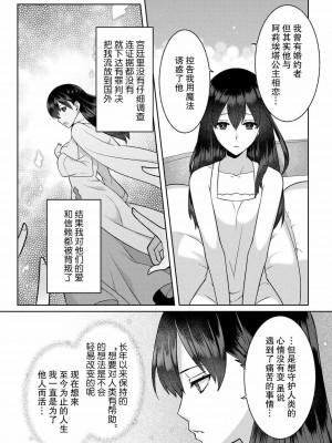 [埜莵ありす] 追放魔女はハラペコ悪魔を飼い慣らす｜流放魔女驯服了饿魔 1-5 完結 [莉赛特汉化组]_046