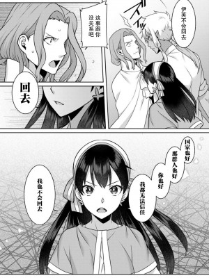 [埜莵ありす] 追放魔女はハラペコ悪魔を飼い慣らす｜流放魔女驯服了饿魔 1-5 完結 [莉赛特汉化组]_099