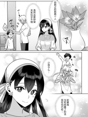 [埜莵ありす] 追放魔女はハラペコ悪魔を飼い慣らす｜流放魔女驯服了饿魔 1-5 完結 [莉赛特汉化组]_082