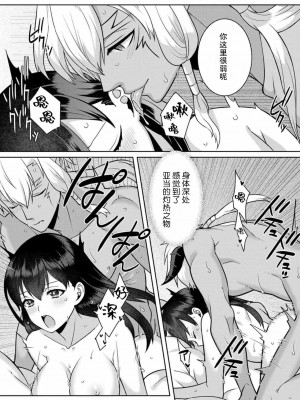 [埜莵ありす] 追放魔女はハラペコ悪魔を飼い慣らす｜流放魔女驯服了饿魔 1-5 完結 [莉赛特汉化组]_071