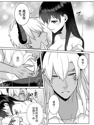 [埜莵ありす] 追放魔女はハラペコ悪魔を飼い慣らす｜流放魔女驯服了饿魔 1-5 完結 [莉赛特汉化组]_133