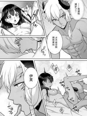 [埜莵ありす] 追放魔女はハラペコ悪魔を飼い慣らす｜流放魔女驯服了饿魔 1-5 完結 [莉赛特汉化组]_106