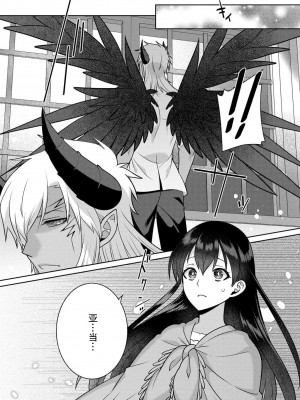 [埜莵ありす] 追放魔女はハラペコ悪魔を飼い慣らす｜流放魔女驯服了饿魔 1-5 完結 [莉赛特汉化组]_125