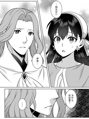 [埜莵ありす] 追放魔女はハラペコ悪魔を飼い慣らす｜流放魔女驯服了饿魔 1-5 完結 [莉赛特汉化组]_093