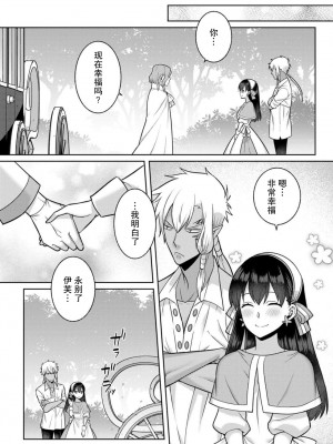 [埜莵ありす] 追放魔女はハラペコ悪魔を飼い慣らす｜流放魔女驯服了饿魔 1-5 完結 [莉赛特汉化组]_108