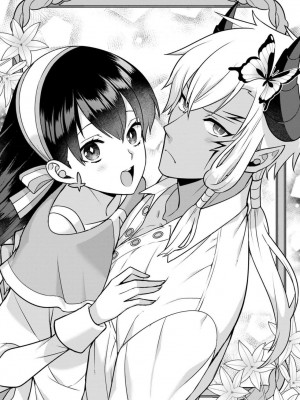[埜莵ありす] 追放魔女はハラペコ悪魔を飼い慣らす｜流放魔女驯服了饿魔 1-5 完結 [莉赛特汉化组]_087