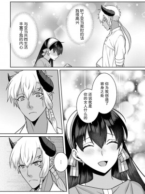 [埜莵ありす] 追放魔女はハラペコ悪魔を飼い慣らす｜流放魔女驯服了饿魔 1-5 完結 [莉赛特汉化组]_102