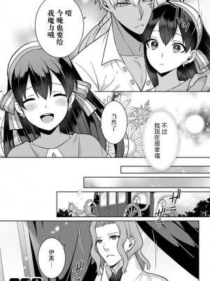 [埜莵ありす] 追放魔女はハラペコ悪魔を飼い慣らす｜流放魔女驯服了饿魔 1-5 完結 [莉赛特汉化组]_083
