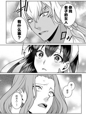 [埜莵ありす] 追放魔女はハラペコ悪魔を飼い慣らす｜流放魔女驯服了饿魔 1-5 完結 [莉赛特汉化组]_098