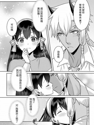 [埜莵ありす] 追放魔女はハラペコ悪魔を飼い慣らす｜流放魔女驯服了饿魔 1-5 完結 [莉赛特汉化组]_069