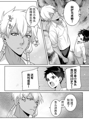 [埜莵ありす] 追放魔女はハラペコ悪魔を飼い慣らす｜流放魔女驯服了饿魔 1-5 完結 [莉赛特汉化组]_064