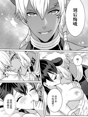 [埜莵ありす] 追放魔女はハラペコ悪魔を飼い慣らす｜流放魔女驯服了饿魔 1-5 完結 [莉赛特汉化组]_022