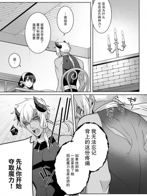[埜莵ありす] 追放魔女はハラペコ悪魔を飼い慣らす｜流放魔女驯服了饿魔 1-5 完結 [莉赛特汉化组]_015