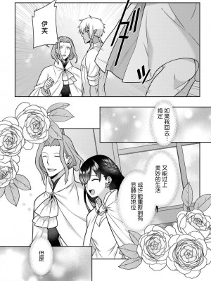[埜莵ありす] 追放魔女はハラペコ悪魔を飼い慣らす｜流放魔女驯服了饿魔 1-5 完結 [莉赛特汉化组]_100