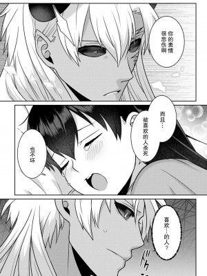 [埜莵ありす] 追放魔女はハラペコ悪魔を飼い慣らす｜流放魔女驯服了饿魔 1-5 完結 [莉赛特汉化组]_129