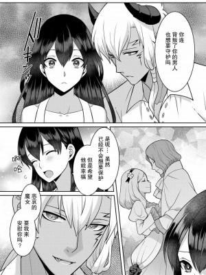 [埜莵ありす] 追放魔女はハラペコ悪魔を飼い慣らす｜流放魔女驯服了饿魔 1-5 完結 [莉赛特汉化组]_047
