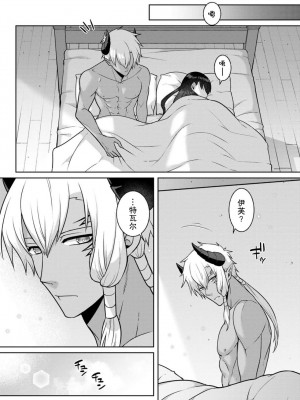 [埜莵ありす] 追放魔女はハラペコ悪魔を飼い慣らす｜流放魔女驯服了饿魔 1-5 完結 [莉赛特汉化组]_089