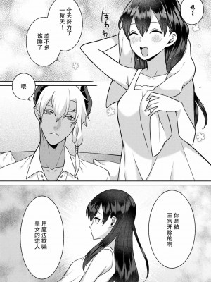 [埜莵ありす] 追放魔女はハラペコ悪魔を飼い慣らす｜流放魔女驯服了饿魔 1-5 完結 [莉赛特汉化组]_044