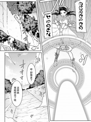 [埜莵ありす] 追放魔女はハラペコ悪魔を飼い慣らす｜流放魔女驯服了饿魔 1-5 完結 [莉赛特汉化组]_034