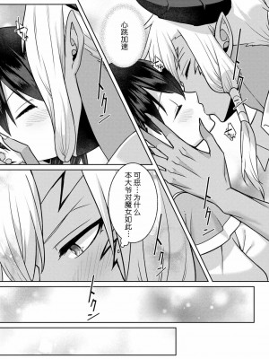 [埜莵ありす] 追放魔女はハラペコ悪魔を飼い慣らす｜流放魔女驯服了饿魔 1-5 完結 [莉赛特汉化组]_041