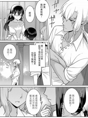 [埜莵ありす] 追放魔女はハラペコ悪魔を飼い慣らす｜流放魔女驯服了饿魔 1-5 完結 [莉赛特汉化组]_042