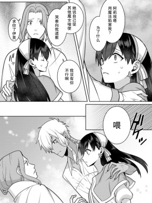 [埜莵ありす] 追放魔女はハラペコ悪魔を飼い慣らす｜流放魔女驯服了饿魔 1-5 完結 [莉赛特汉化组]_097