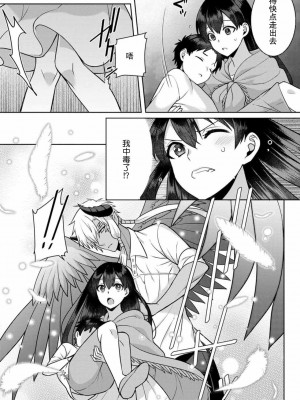 [埜莵ありす] 追放魔女はハラペコ悪魔を飼い慣らす｜流放魔女驯服了饿魔 1-5 完結 [莉赛特汉化组]_079
