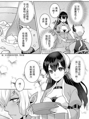 [埜莵ありす] 追放魔女はハラペコ悪魔を飼い慣らす｜流放魔女驯服了饿魔 1-5 完結 [莉赛特汉化组]_016