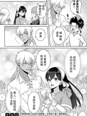 [埜莵ありす] 追放魔女はハラペコ悪魔を飼い慣らす｜流放魔女驯服了饿魔 1-5 完結 [莉赛特汉化组]_136