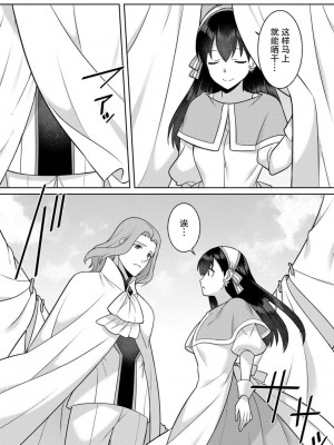 [埜莵ありす] 追放魔女はハラペコ悪魔を飼い慣らす｜流放魔女驯服了饿魔 1-5 完結 [莉赛特汉化组]_092