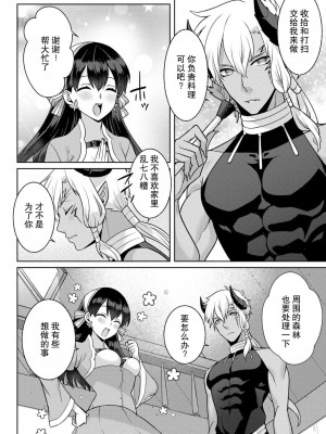 [埜莵ありす] 追放魔女はハラペコ悪魔を飼い慣らす｜流放魔女驯服了饿魔 1-5 完結 [莉赛特汉化组]_026
