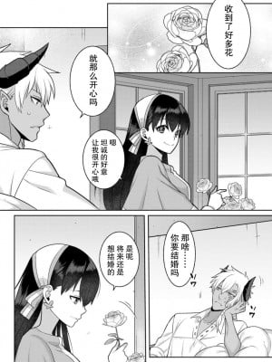[埜莵ありす] 追放魔女はハラペコ悪魔を飼い慣らす｜流放魔女驯服了饿魔 1-5 完結 [莉赛特汉化组]_122