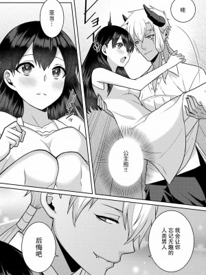 [埜莵ありす] 追放魔女はハラペコ悪魔を飼い慣らす｜流放魔女驯服了饿魔 1-5 完結 [莉赛特汉化组]_049