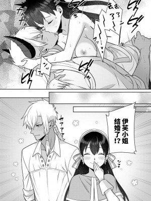 [埜莵ありす] 追放魔女はハラペコ悪魔を飼い慣らす｜流放魔女驯服了饿魔 1-5 完結 [莉赛特汉化组]_135