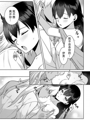 [埜莵ありす] 追放魔女はハラペコ悪魔を飼い慣らす｜流放魔女驯服了饿魔 1-5 完結 [莉赛特汉化组]_132