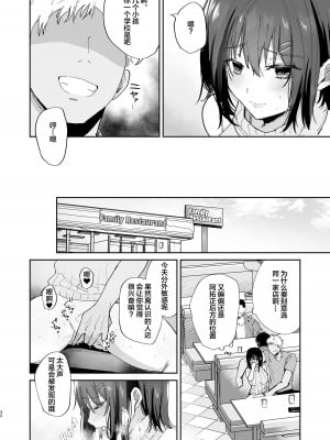 [もふまんじゅう (ぴろまゆ)] 僕の彼女は義理の父に何度も犯されていた [中国翻訳] [DL版]_32