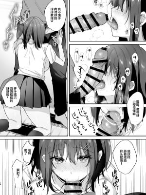 [もふまんじゅう (ぴろまゆ)] 僕の彼女は義理の父に何度も犯されていた [中国翻訳] [DL版]_18