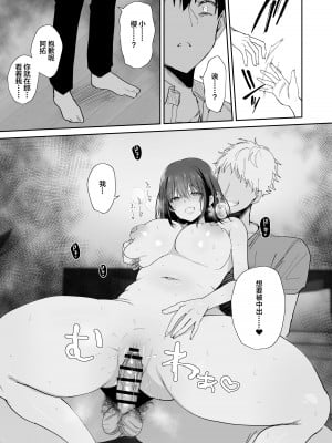 [もふまんじゅう (ぴろまゆ)] 僕の彼女は義理の父に何度も犯されていた [中国翻訳] [DL版]_65